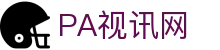 PA视讯集团官网